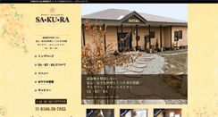 Desktop Screenshot of gallerycafe-sakura.com