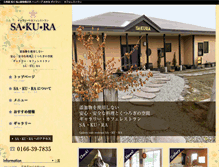 Tablet Screenshot of gallerycafe-sakura.com